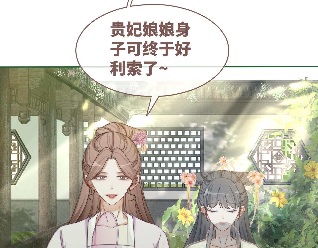 第117话她是我的女人57
