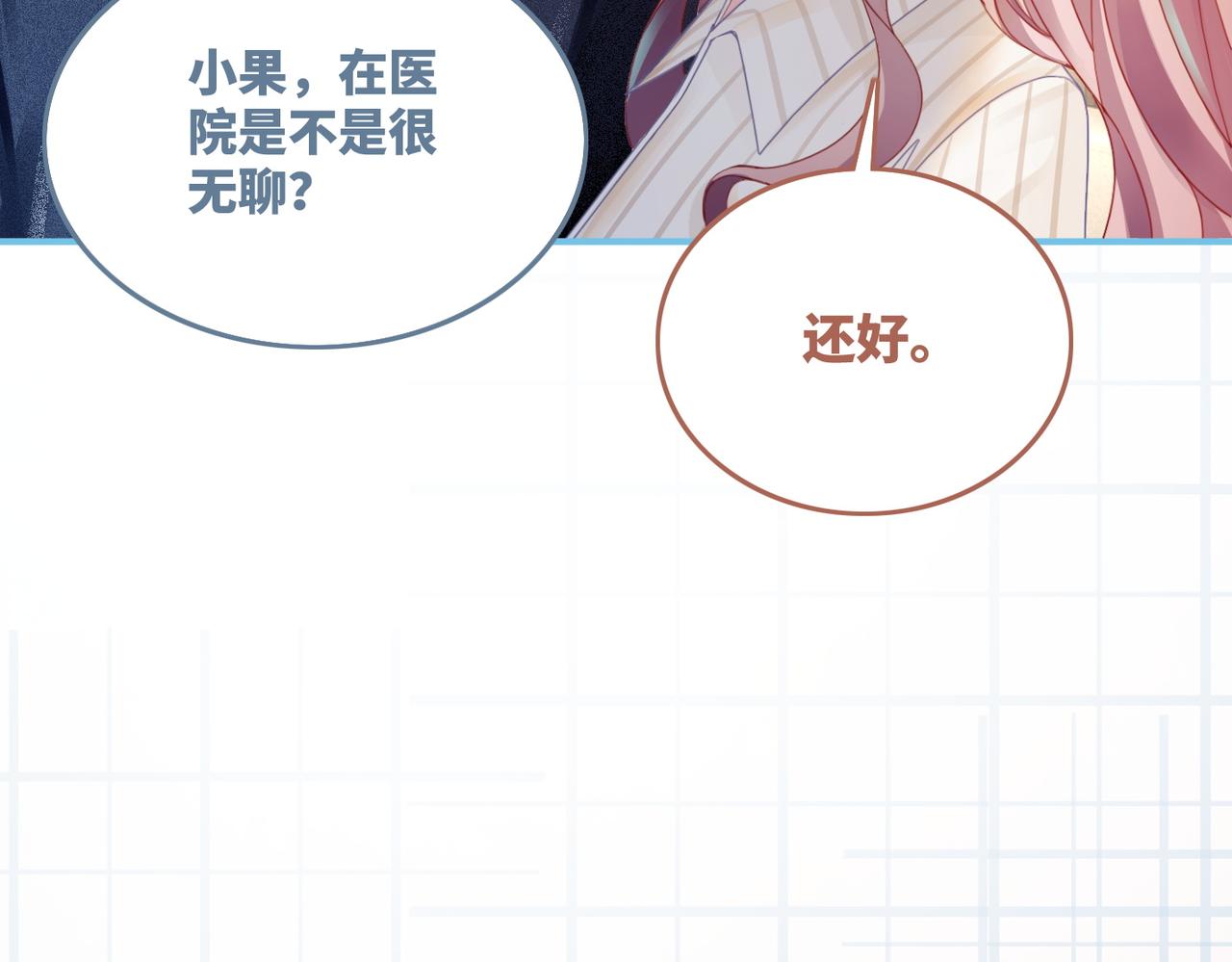 第39话 苦肉计71