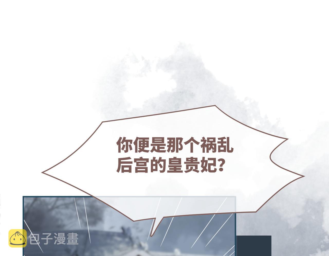 第130话 妖女祸国112