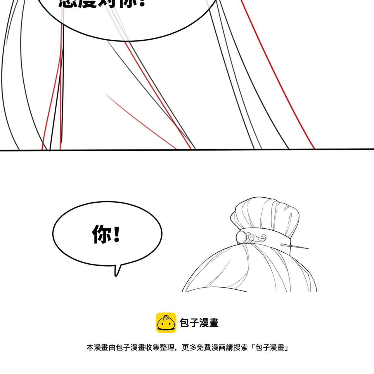 第66话 忠犬王爷的宠爱116