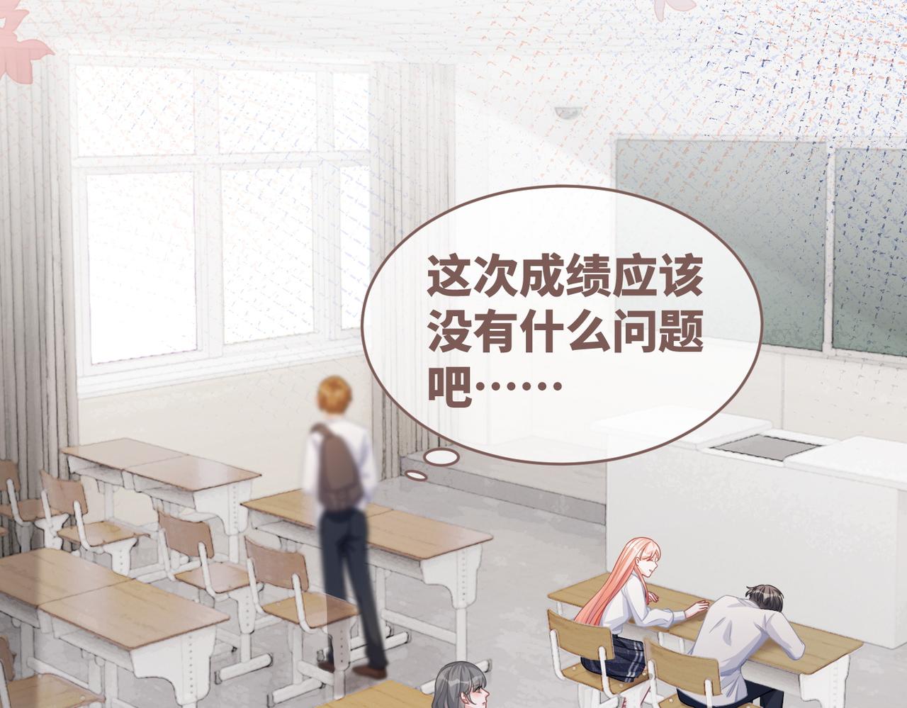 第80话 校花还是学霸？！58