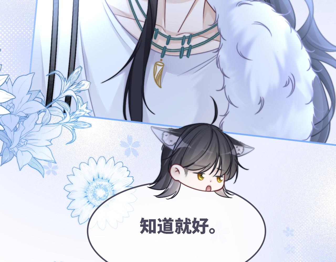 第156话 吃醋？105