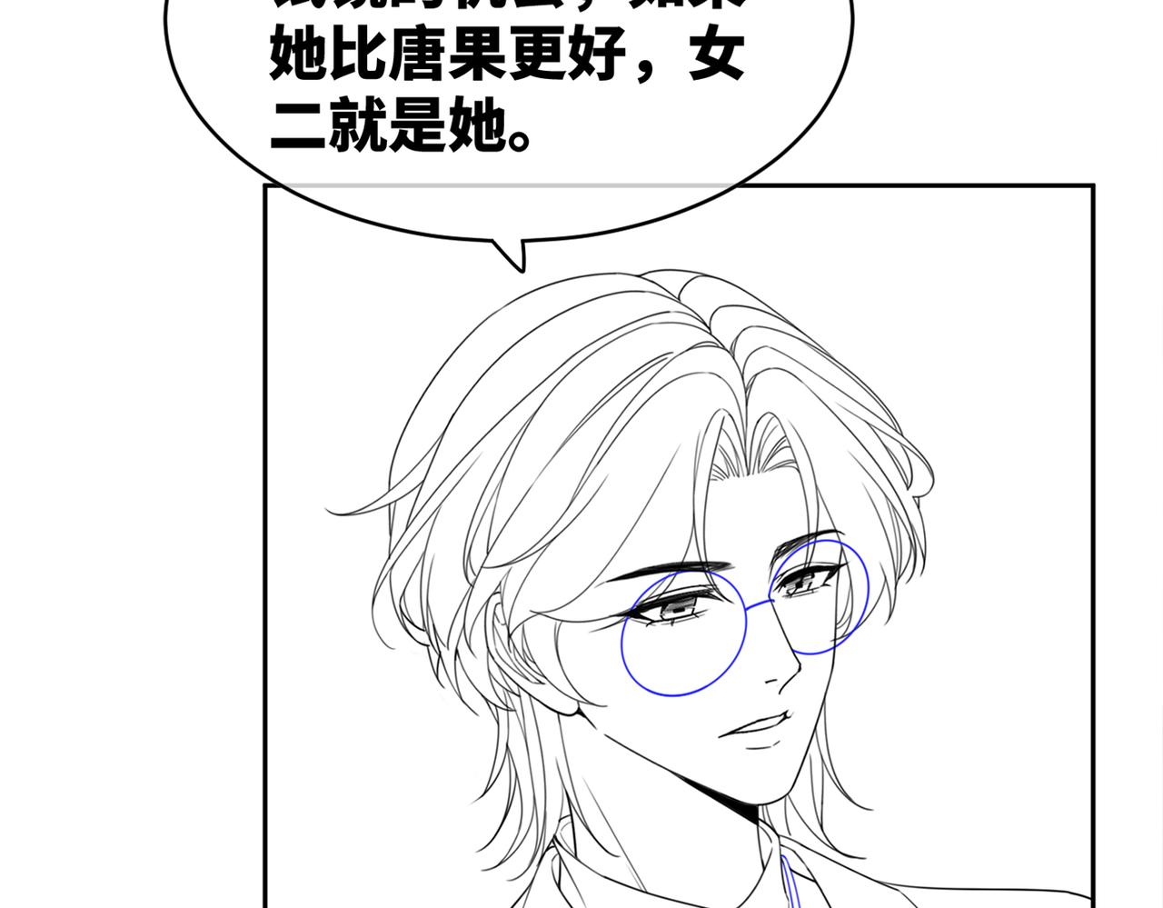 第94话 整蛊渣男白莲89