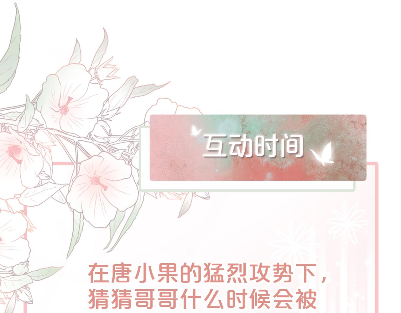 第35话 宠妹狂魔115