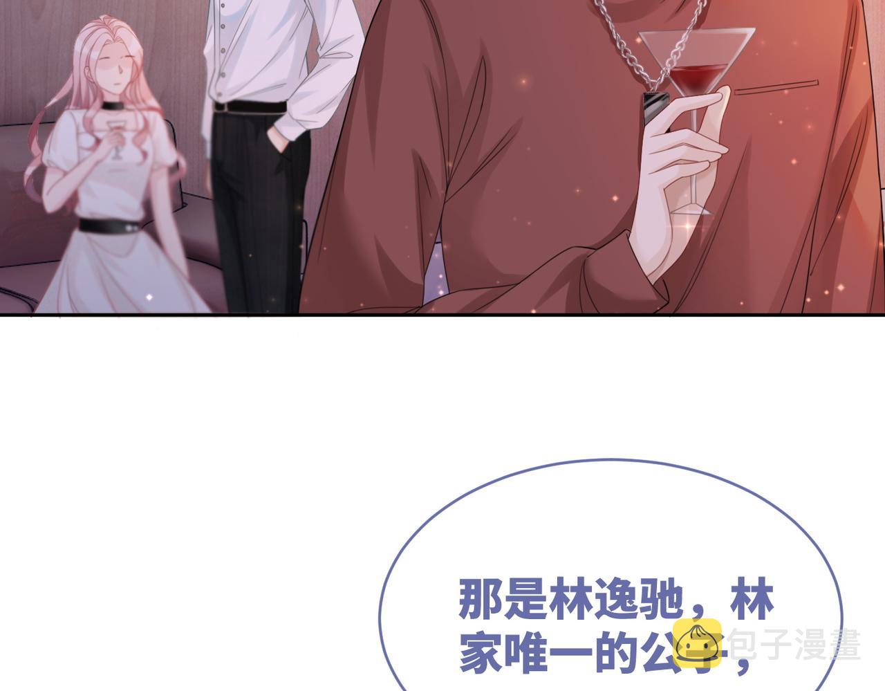 第28话 开始“祸害”新世界53