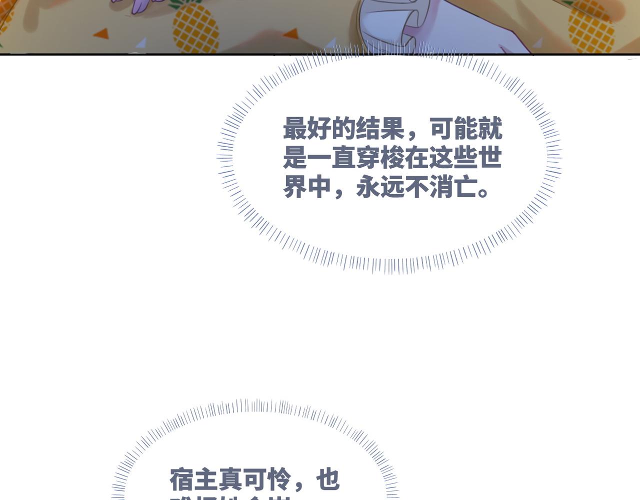 第34话 她的真心？77