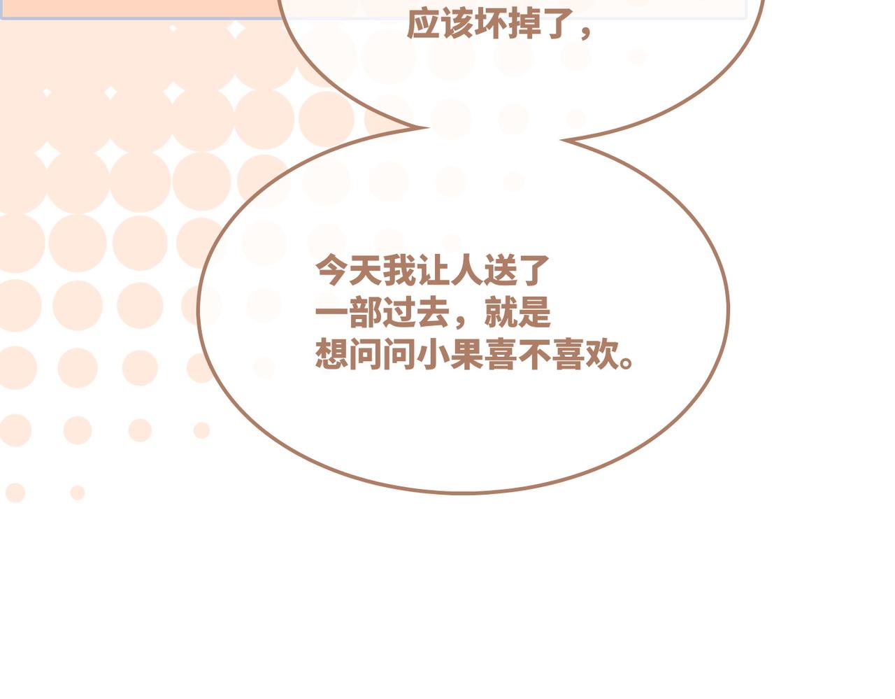 第36话 套路对决34