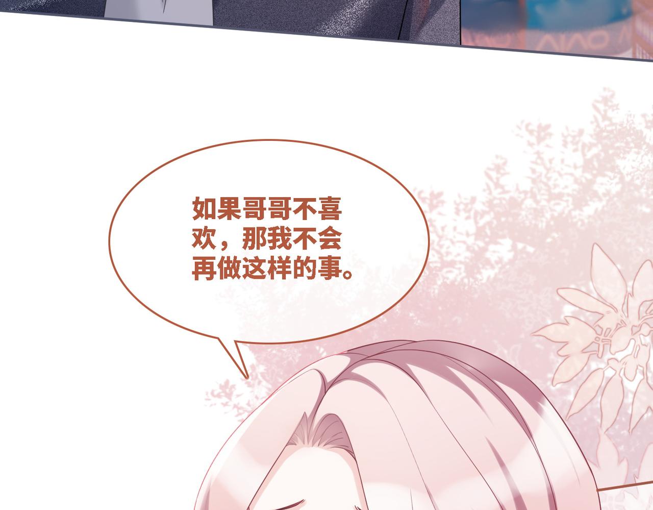 第36话 套路对决6