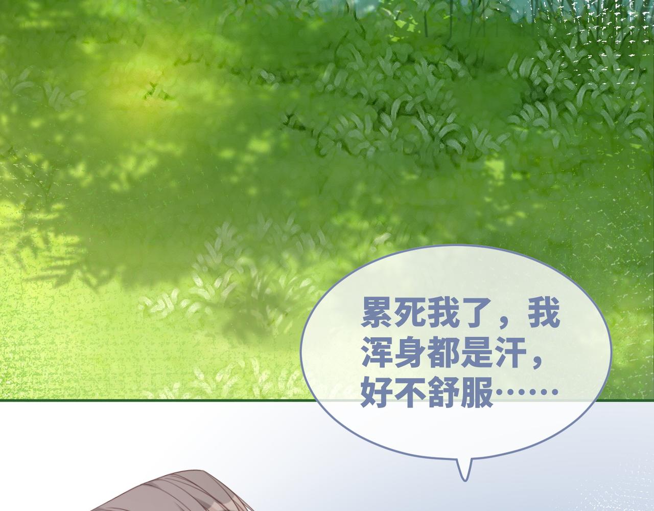 第96话 渣男白莲遭惩罚5
