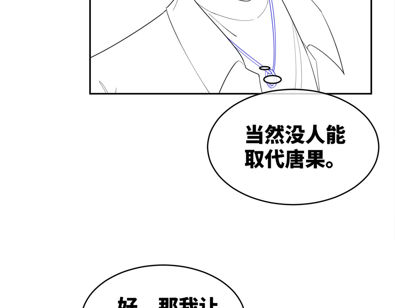 第94话 整蛊渣男白莲90