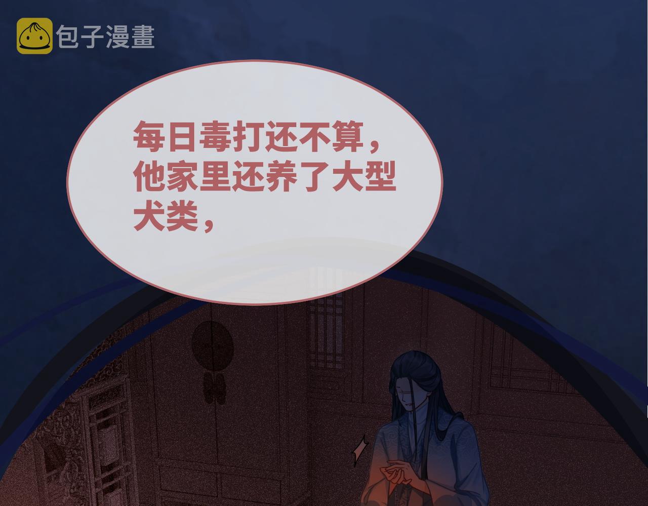 第68话 付出代价53