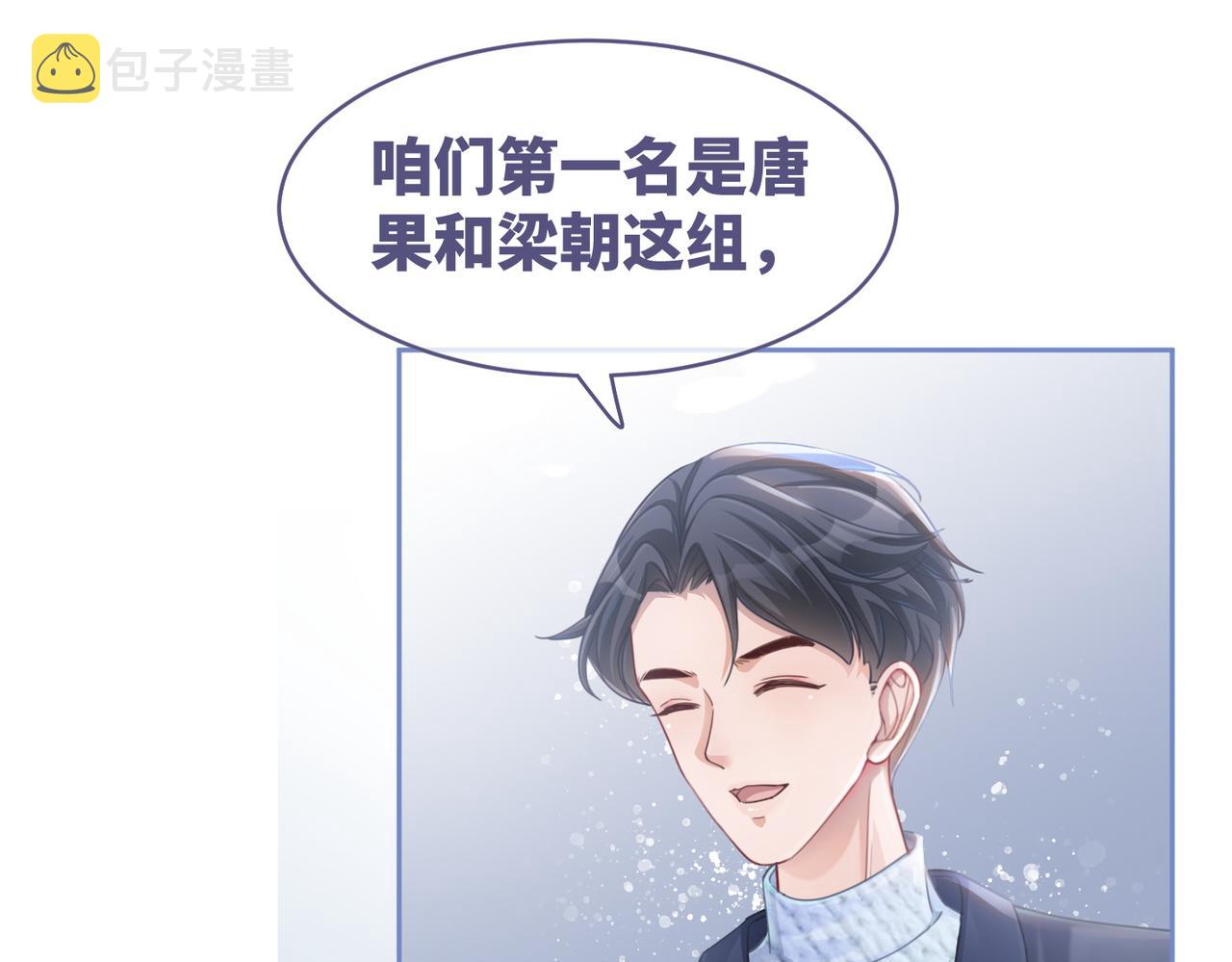 第95话 妖孽导演吃醋记45
