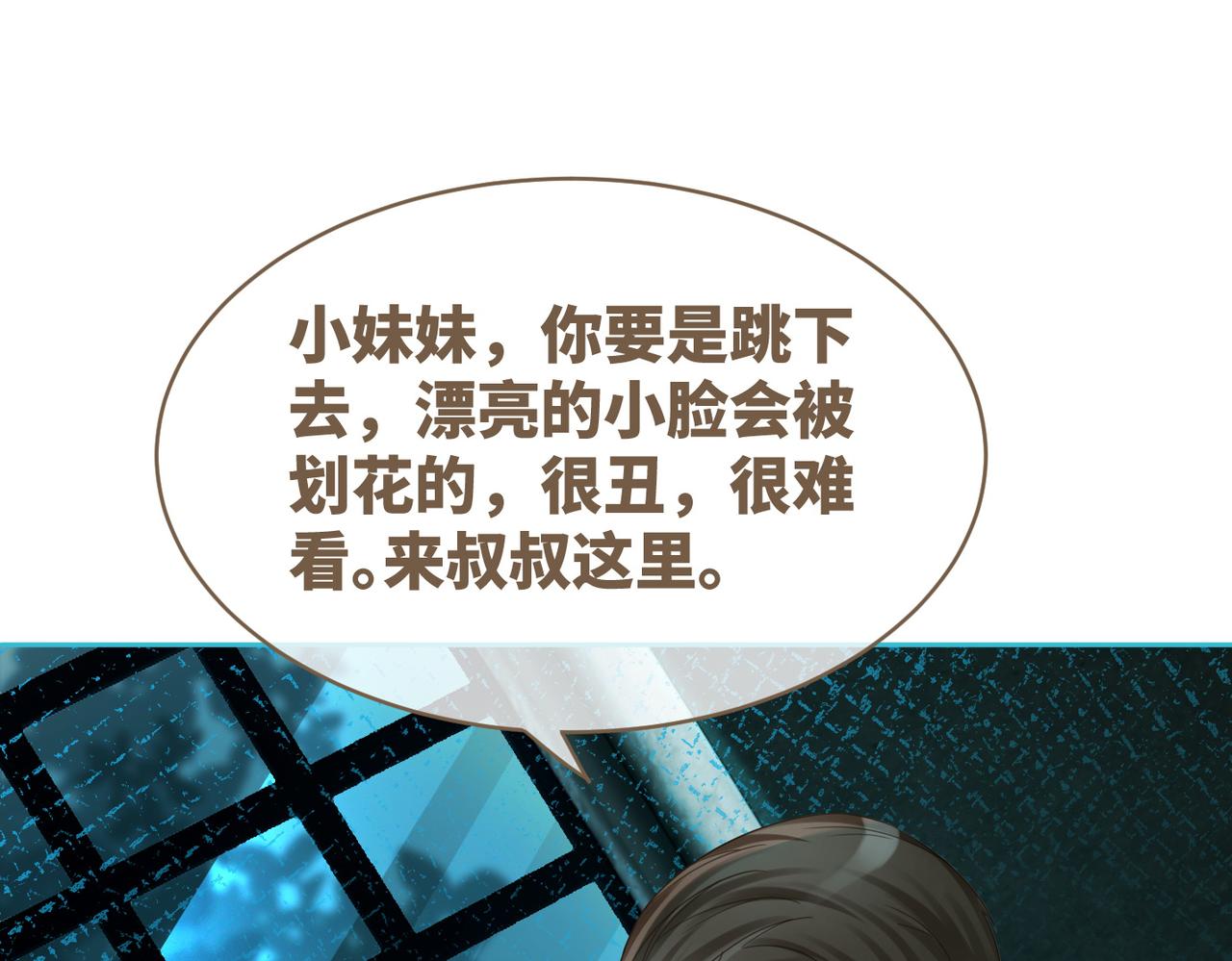 第38话 你这个疯子！62