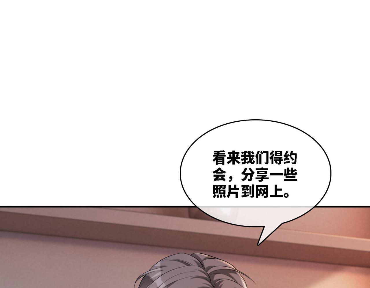 第12话 总裁独守空房?36