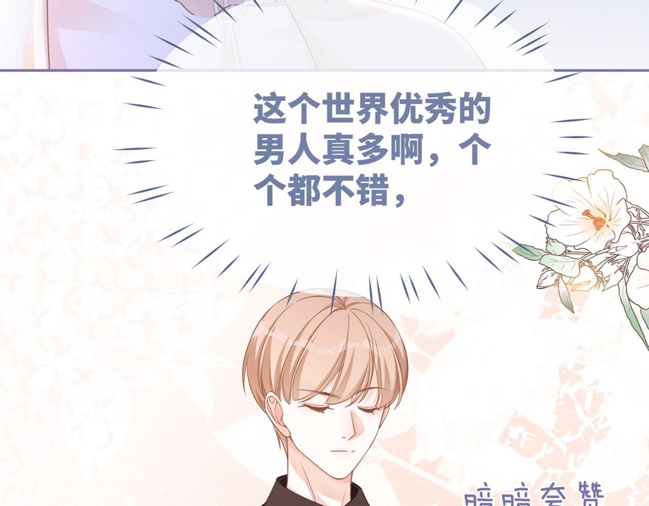 第89话 另有隐情113