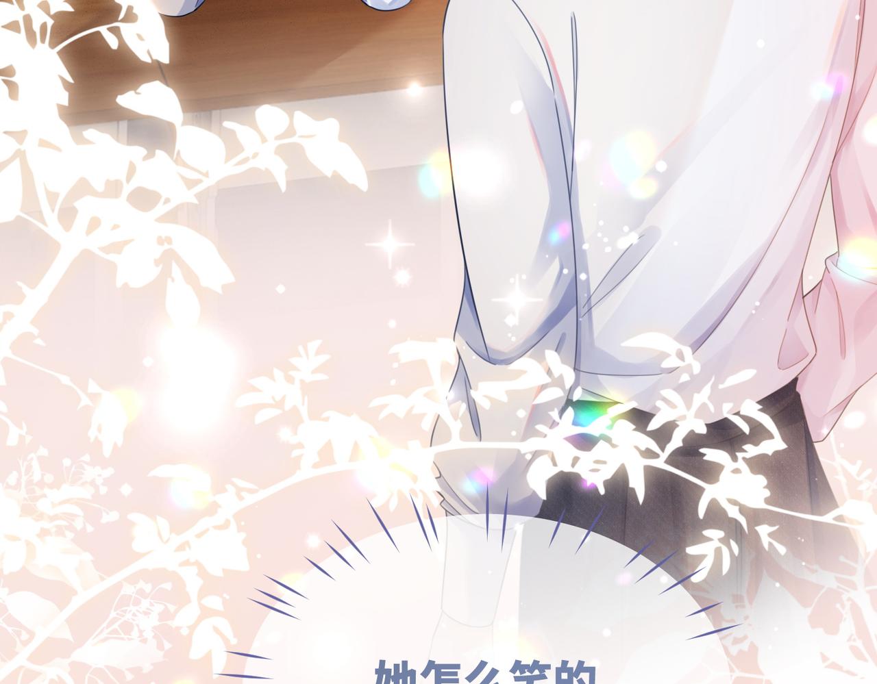 第78话 打脸白莲女27