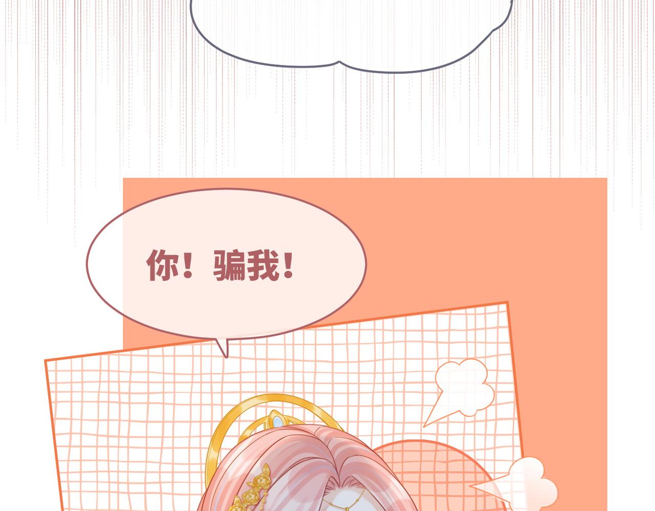 第71话 我们结婚79