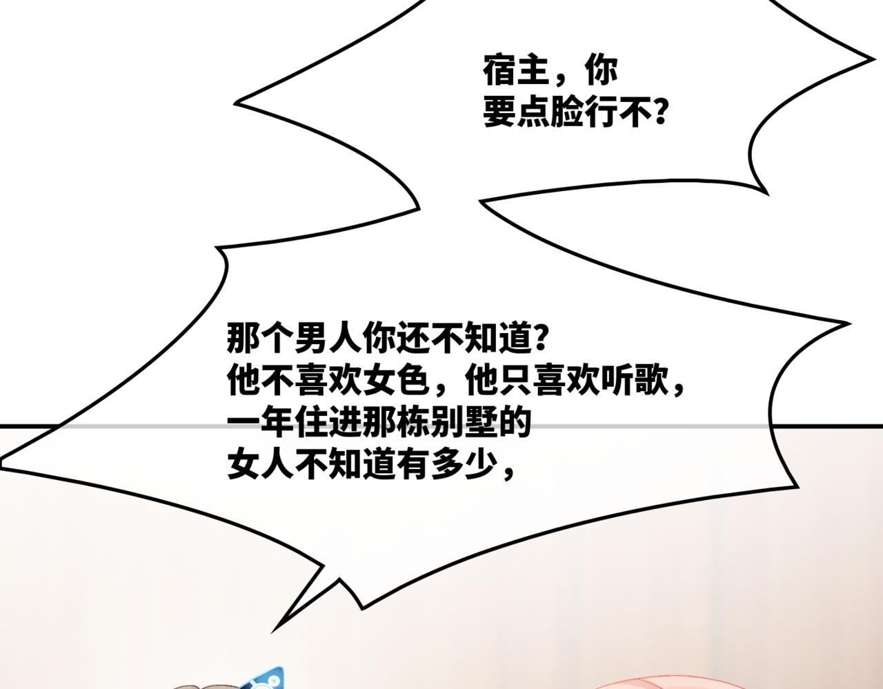 第9话 被赶出来了？50
