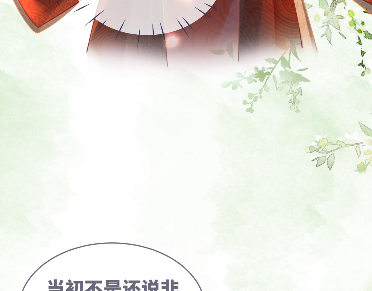 第51话 自恋狂魔94