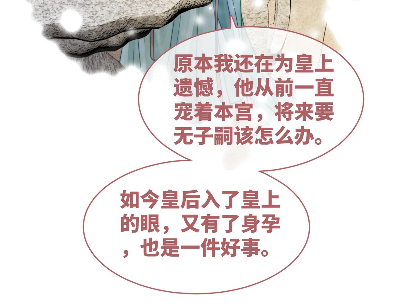 第124话 后宫之争71
