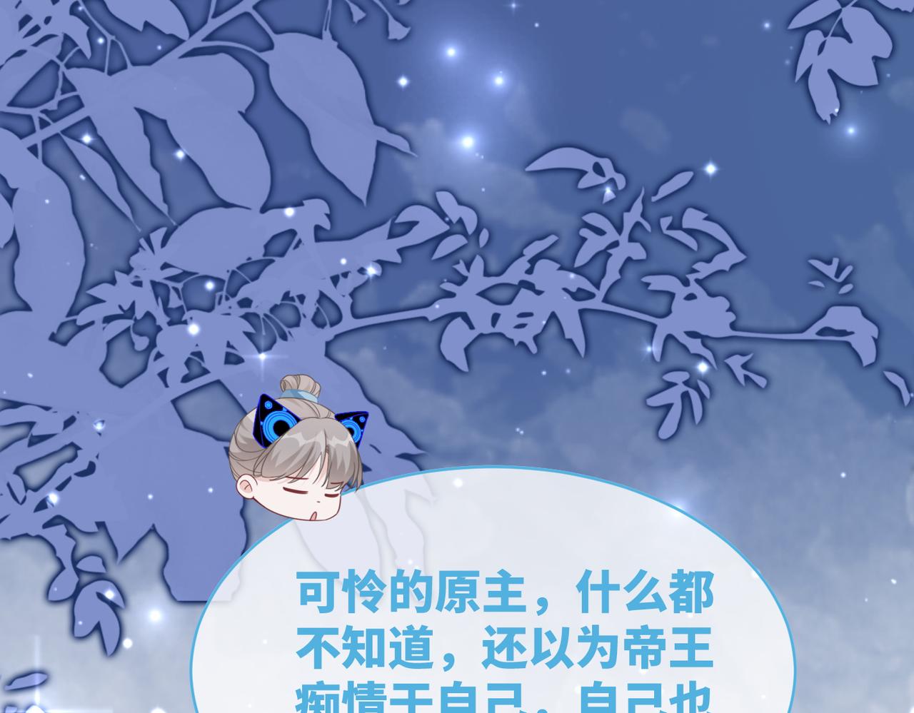第106话替身皇帝vs骄纵贵妃19