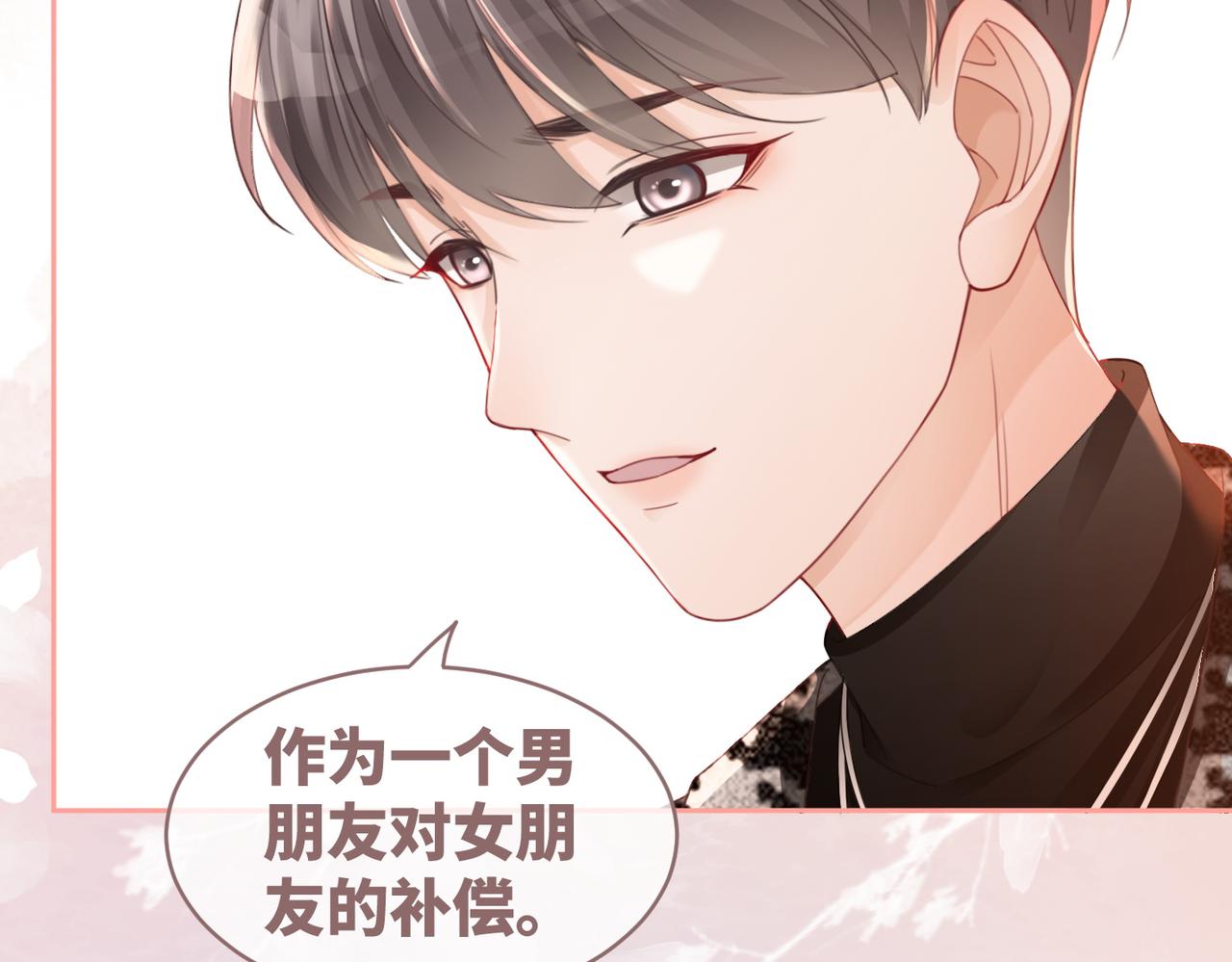 第44话 联手虐渣38