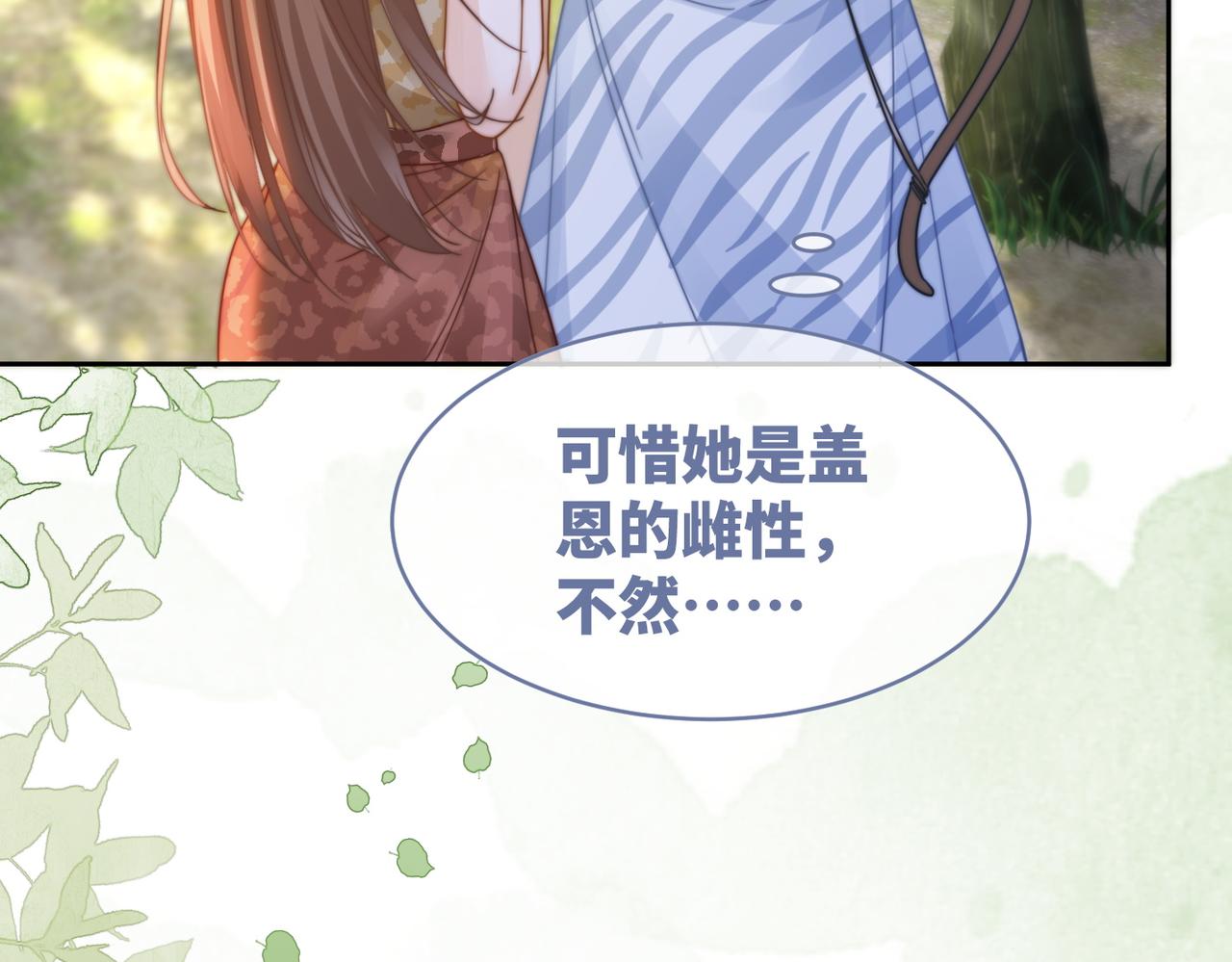 第154话 黑狼示好71