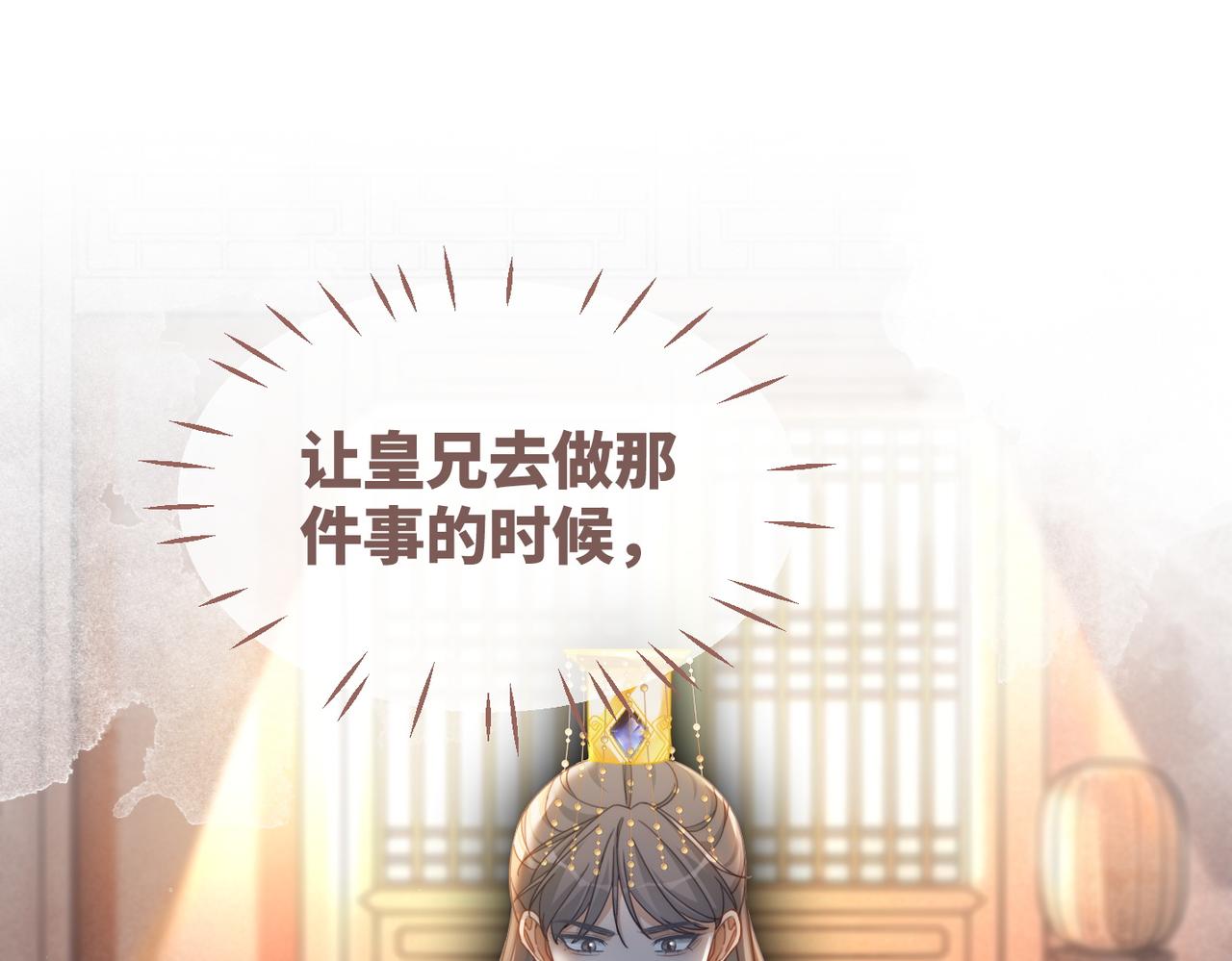 第109话追爱大作战86