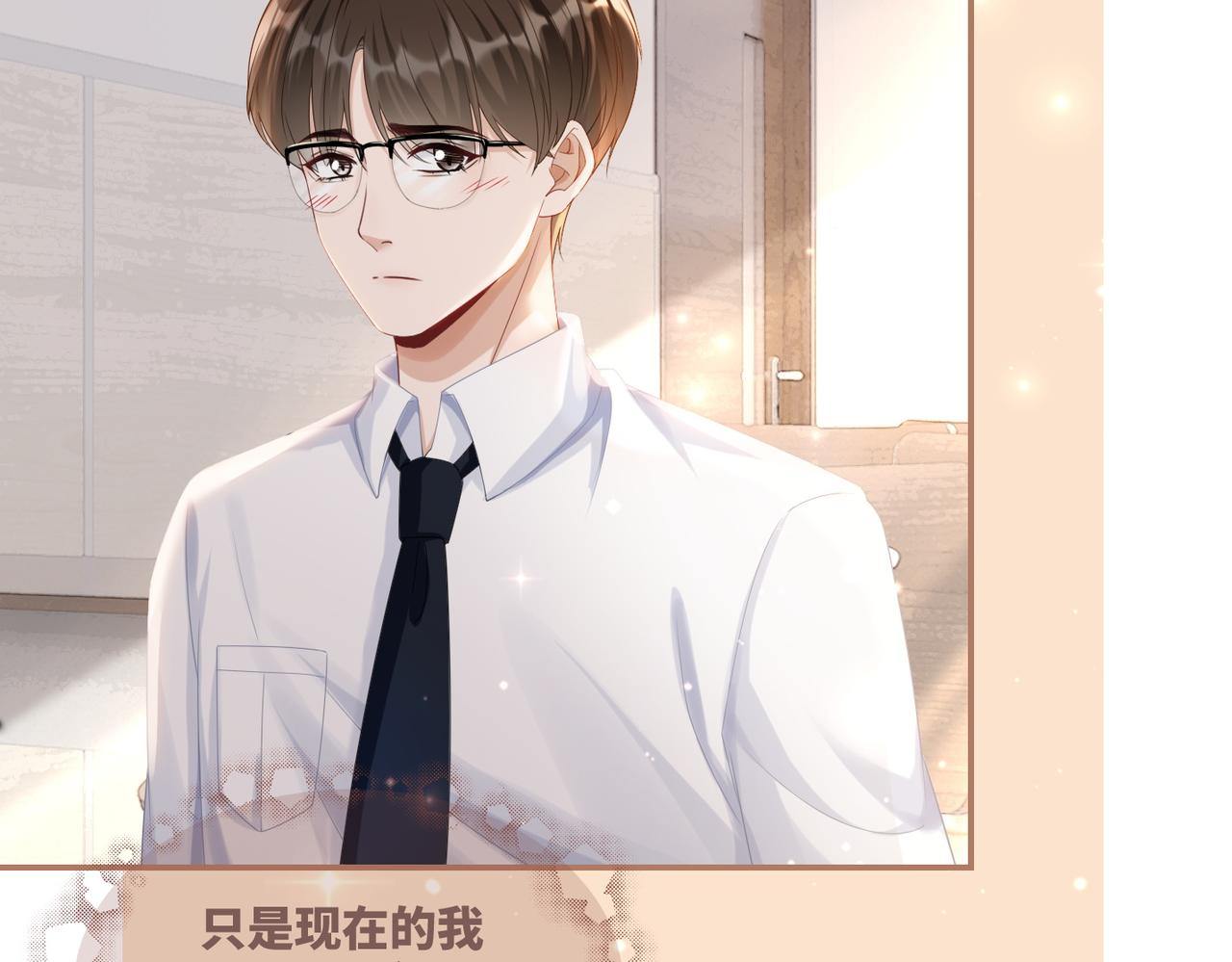 第80话 校花还是学霸？！82