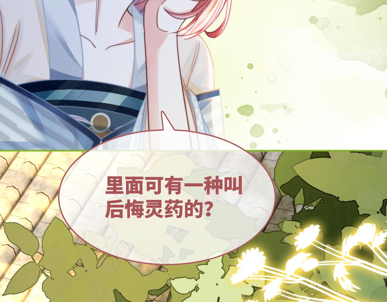 第142话 真相揭露108