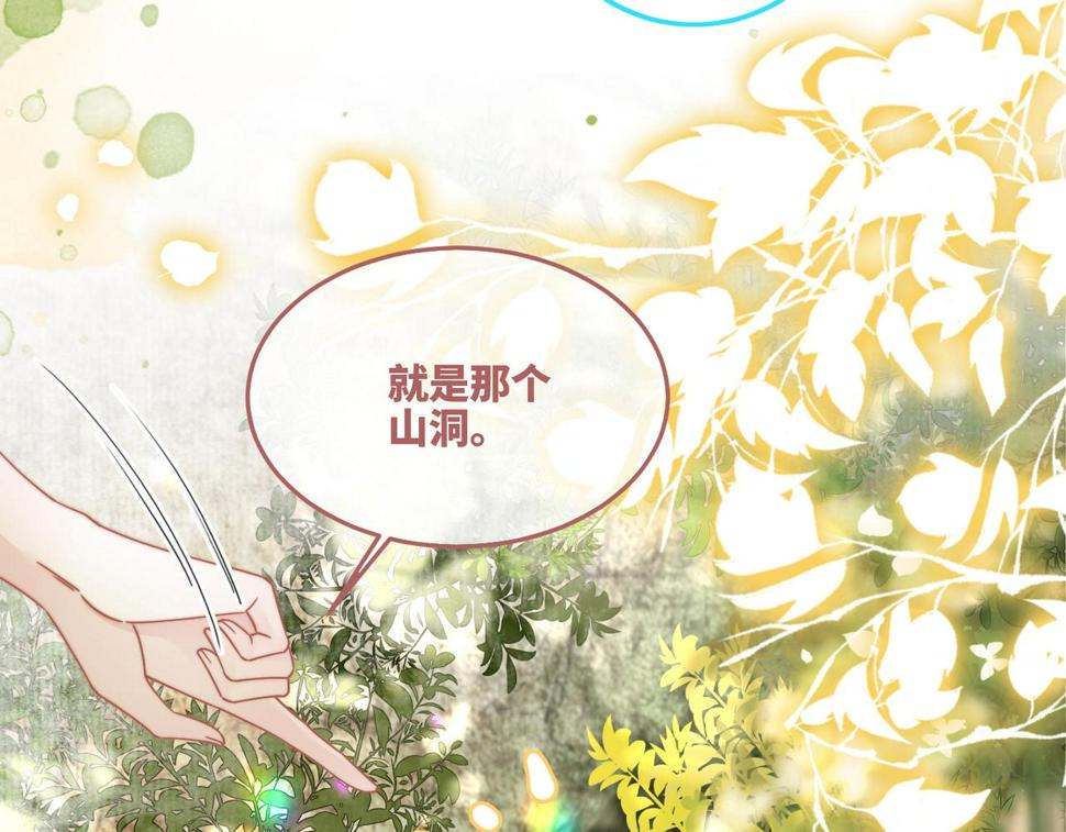 第159话 神秘洞穴28