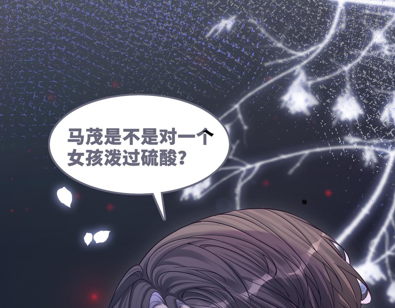 第77话 上药35