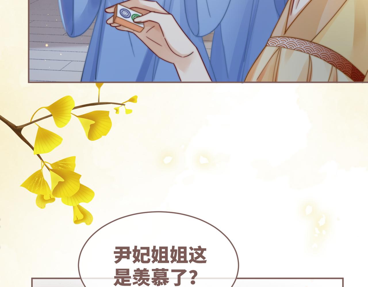 第114话皇帝的阴谋59