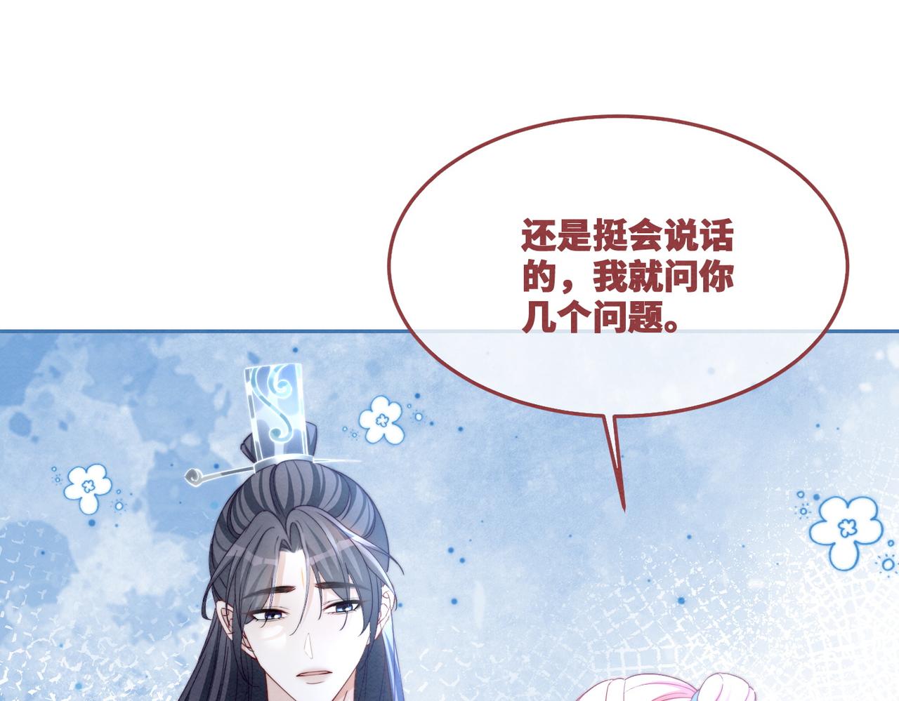 第149话 恶有恶报33