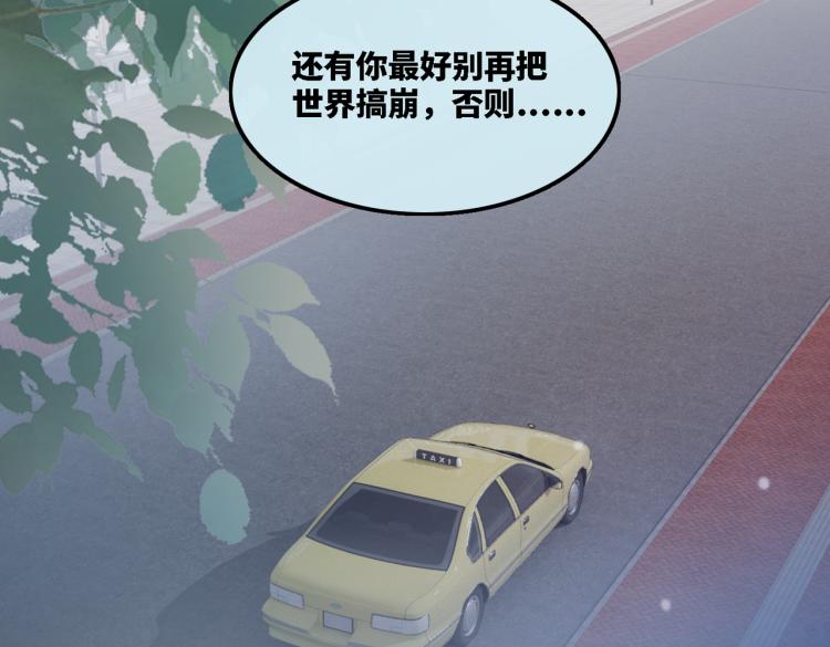 第1话 成为前男友的后妈72