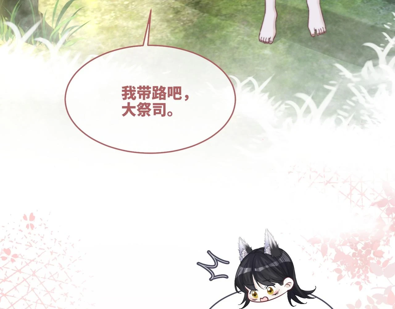 第158话 持续升温~113