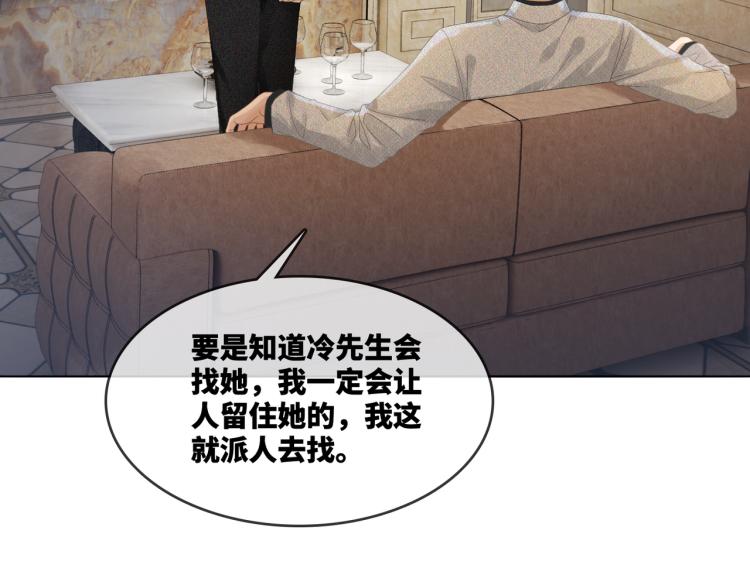 第2话 入住冷宅36