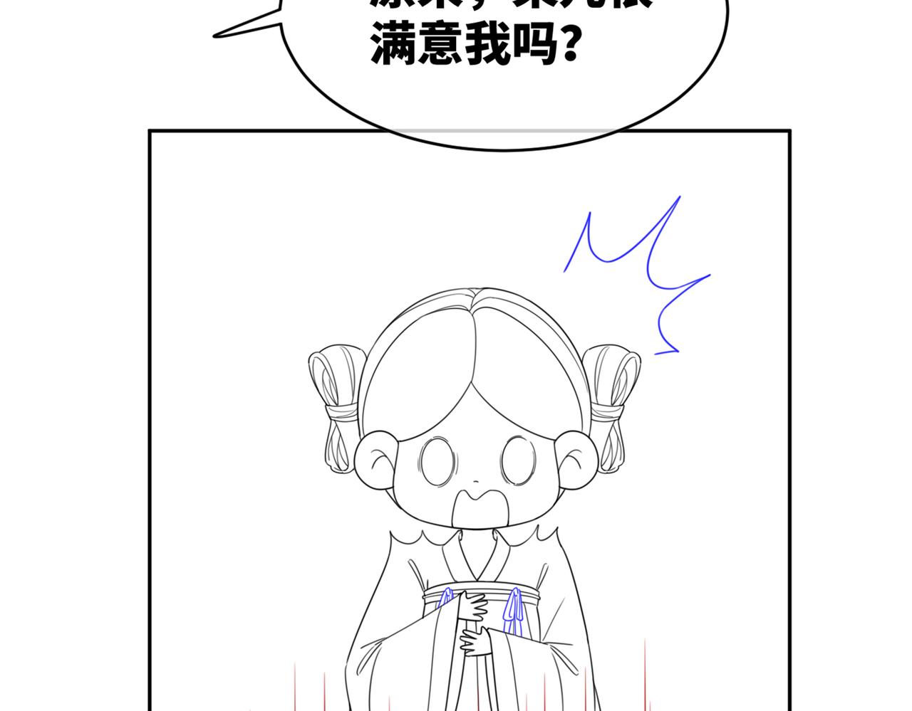 第110话一起打麻将！113