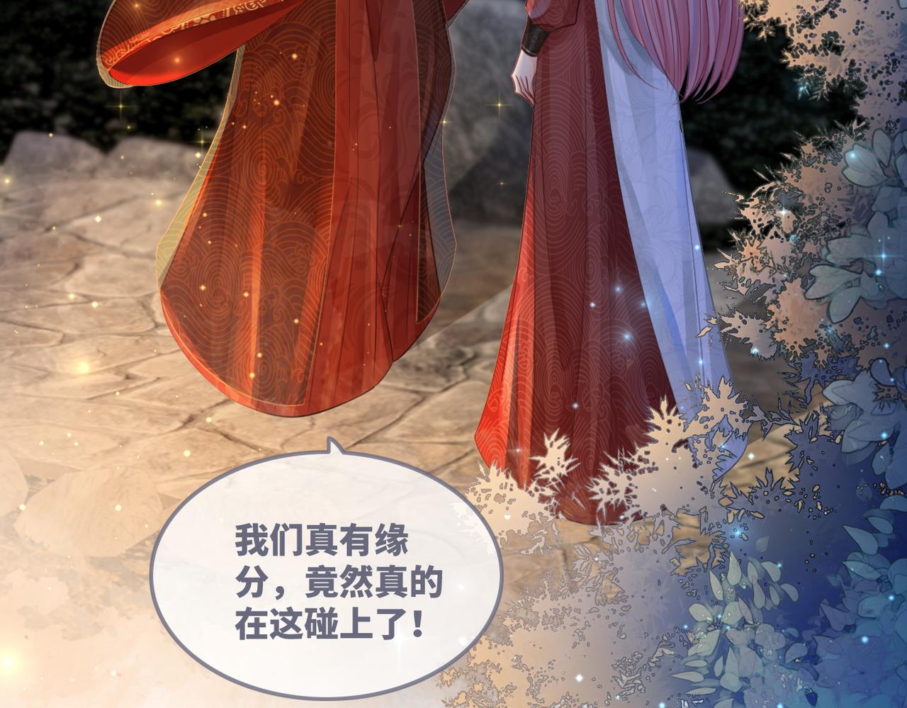 第61话 拍卖会吃瘪73