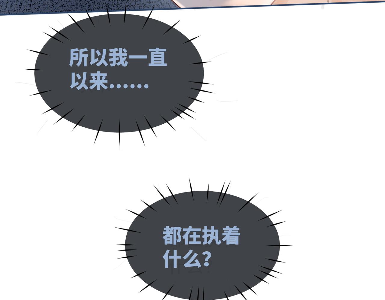第41话 解开心结12