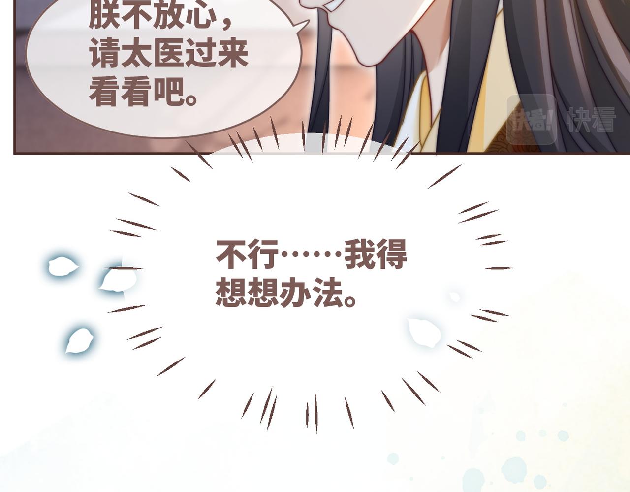 第114话皇帝的阴谋28