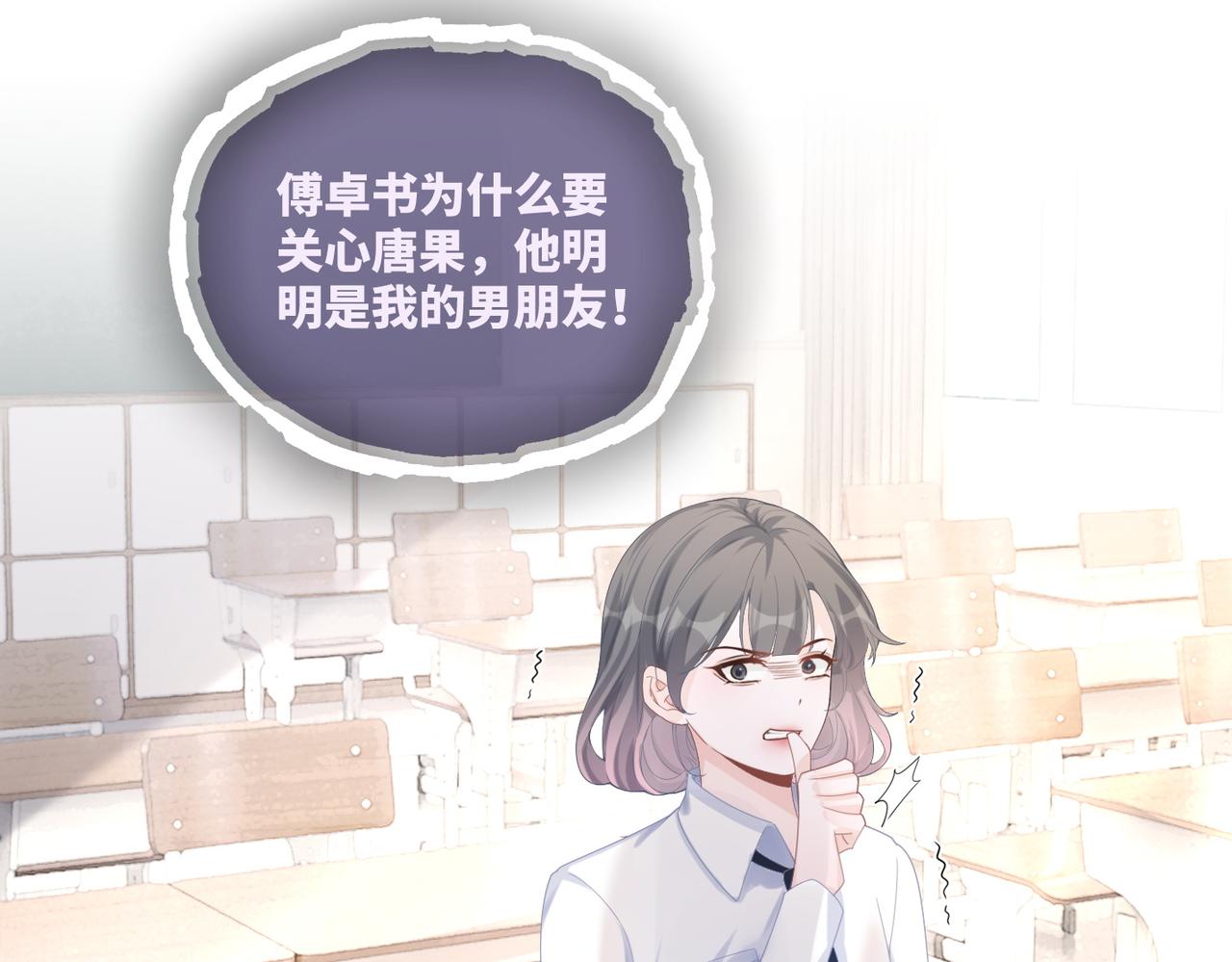 第82话 校霸变学霸93