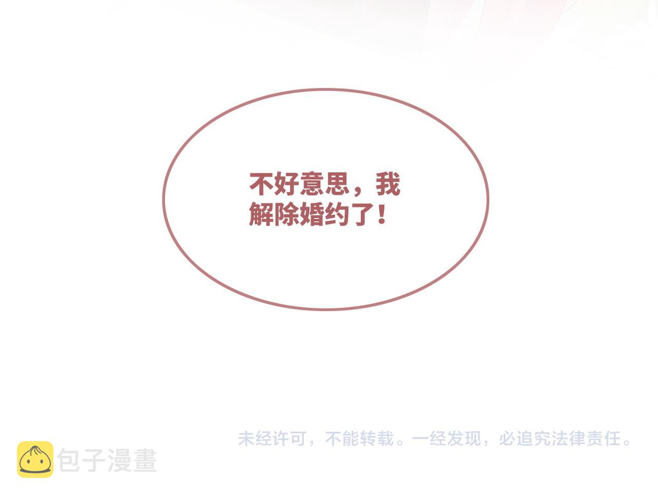 第54话 因缘起点102