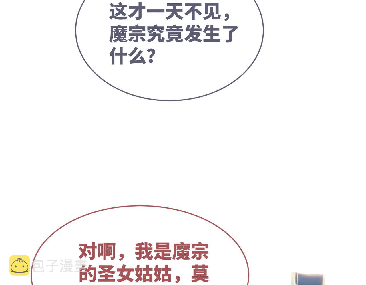 第137话 发展门派29
