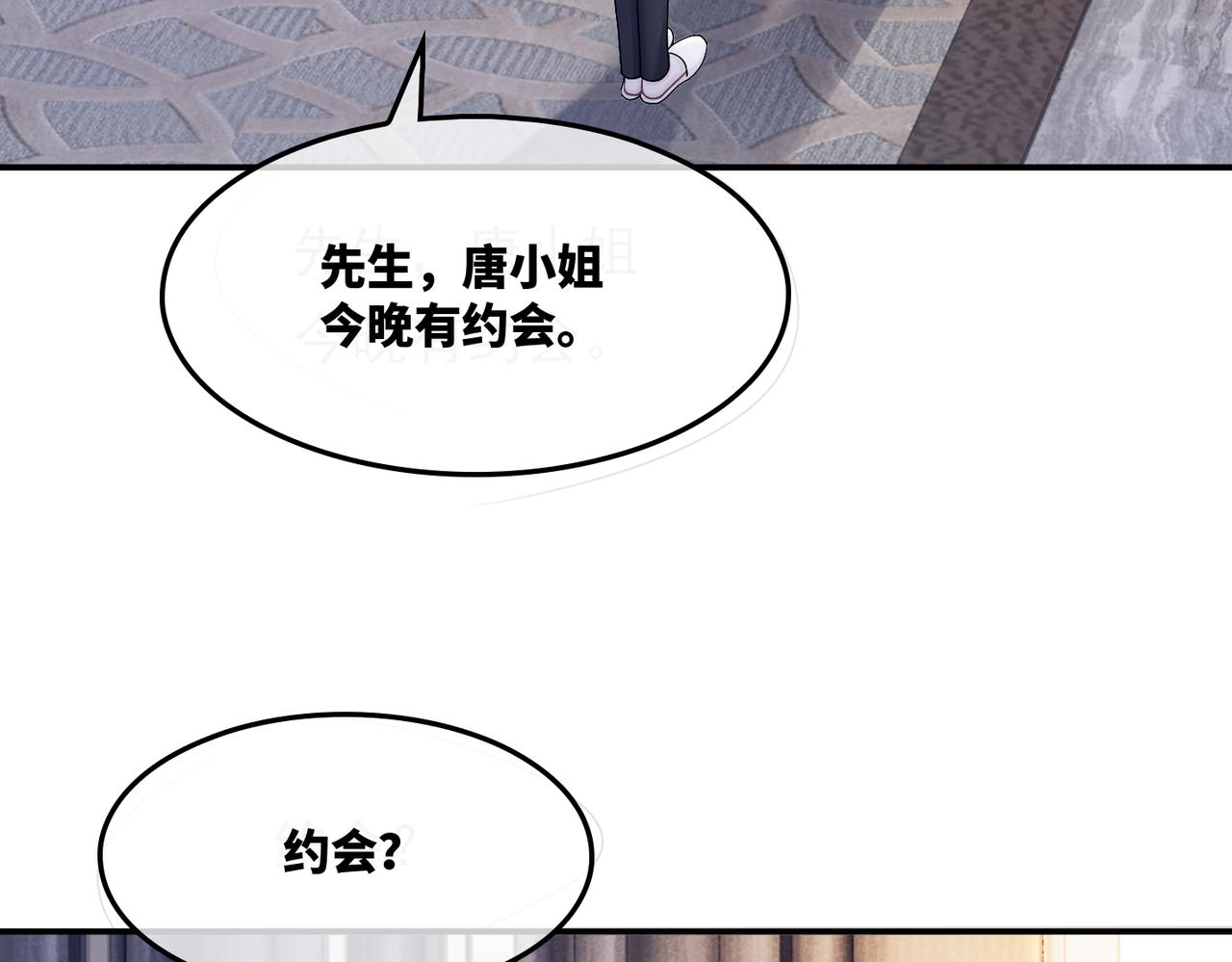 第12话 总裁独守空房?56