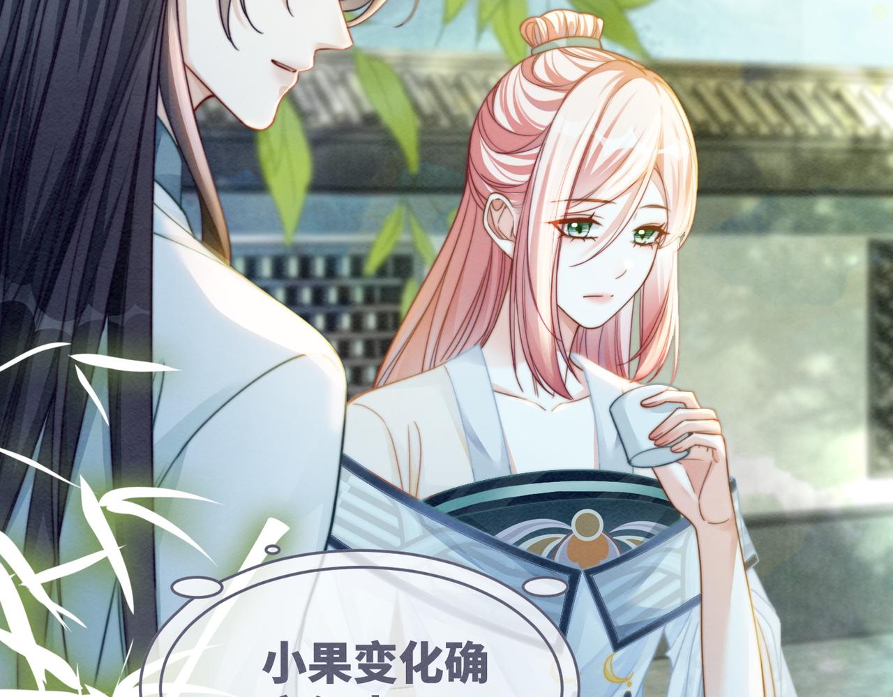第139话 暗生情愫80
