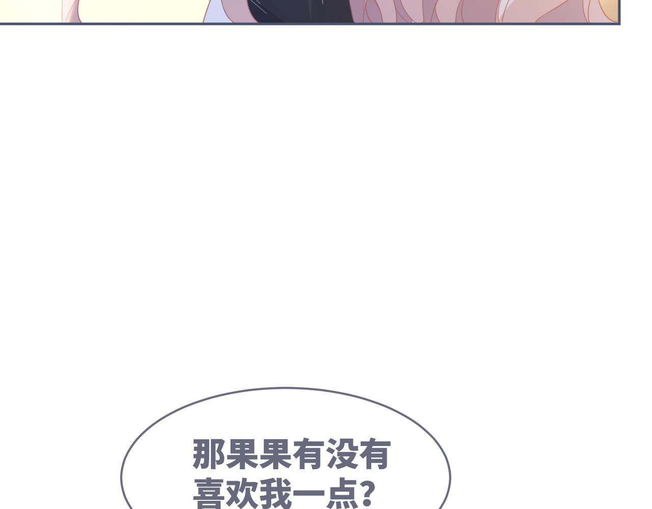 第103话妖孽导演的纯情时刻82