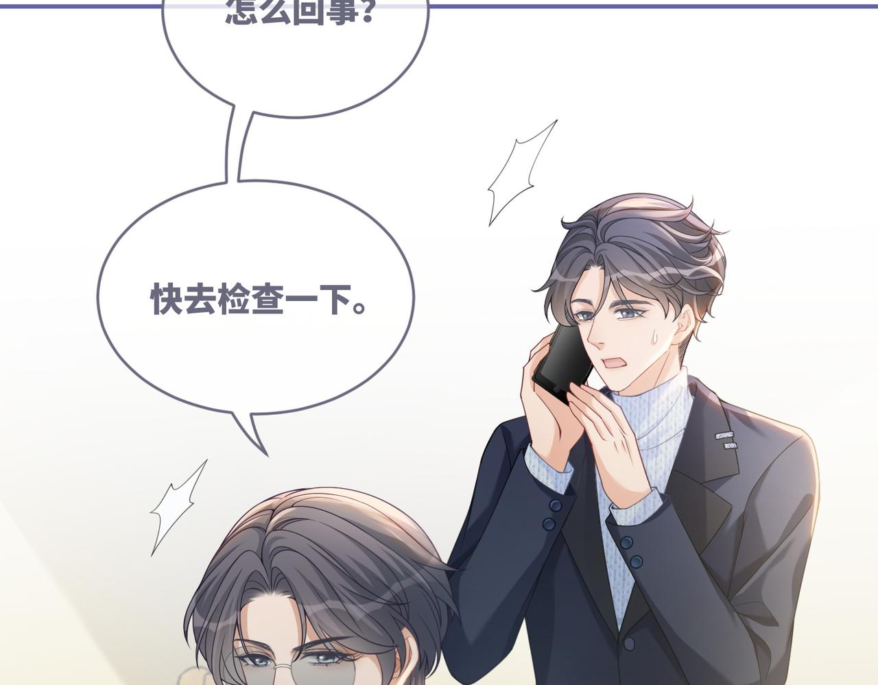 第97话 遭遇杀手？！53