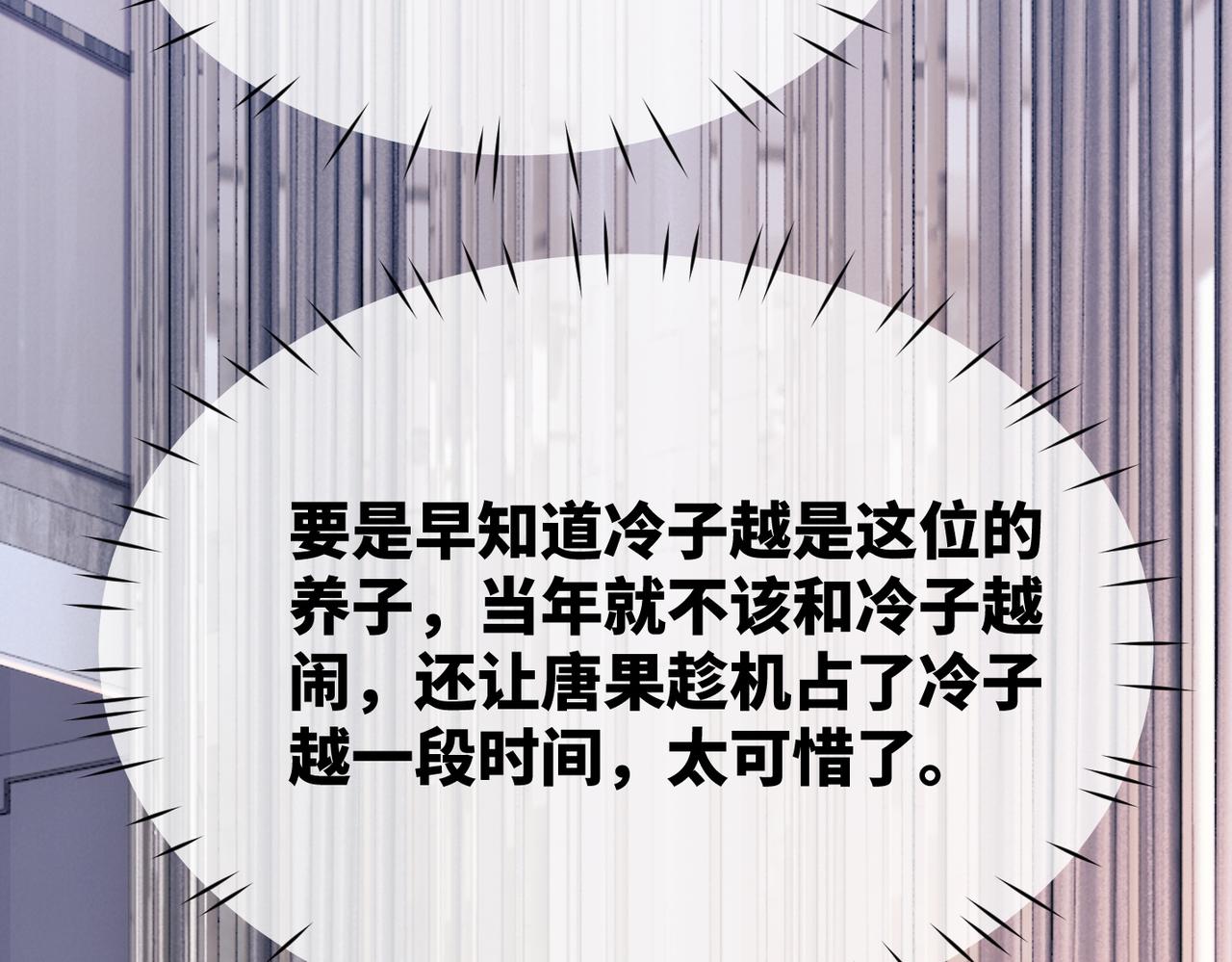 第24话 另类宠妻？30