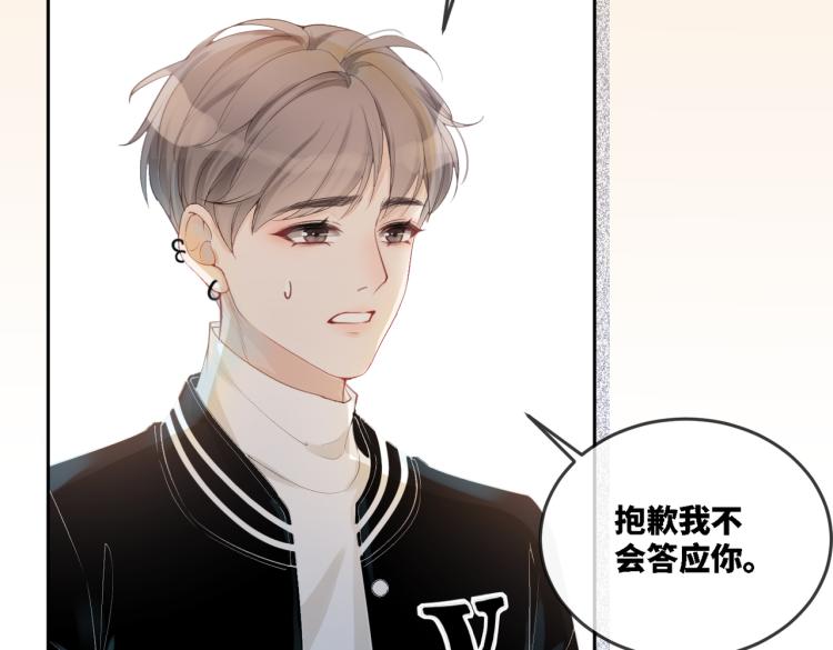 第1话 成为前男友的后妈21